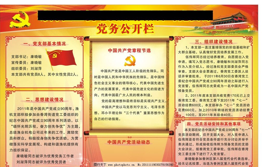 |k8凯发推荐线上赌城党务公开丨省委省政府印发《关于推进20